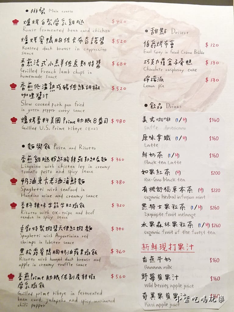 羽樂U Love歐陸菜單 (4)9.jpg 羽樂U Love歐陸菜單 (4)9.jpg