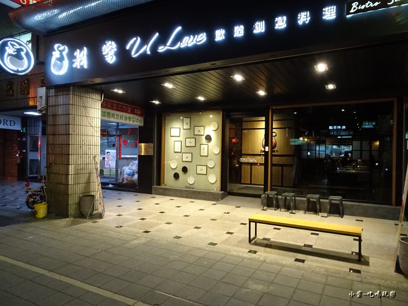 羽樂歐陸創意料理 (16)48.jpg 羽樂歐陸創意料理 (16)48.jpg