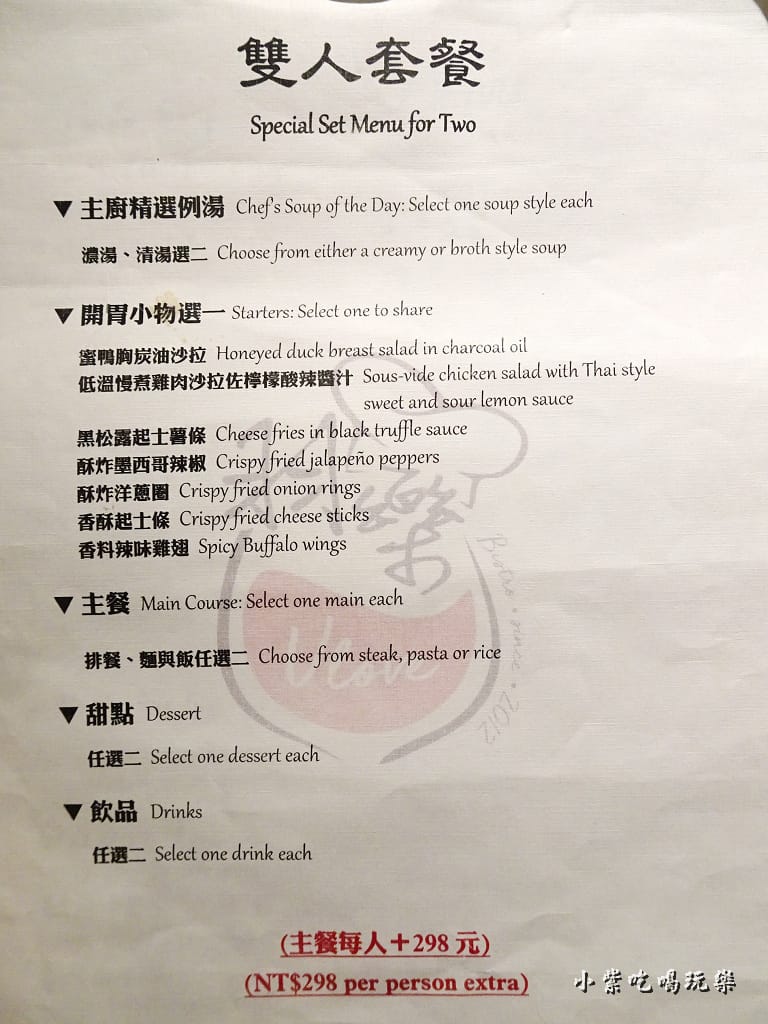 羽樂U Love歐陸菜單 (2)7.jpg 羽樂U Love歐陸菜單 (2)7.jpg
