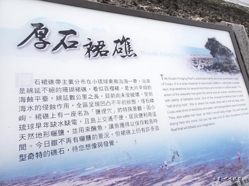小琉球厚石群礁 (6)14.jpg 小琉球厚石群礁 (6)14.jpg