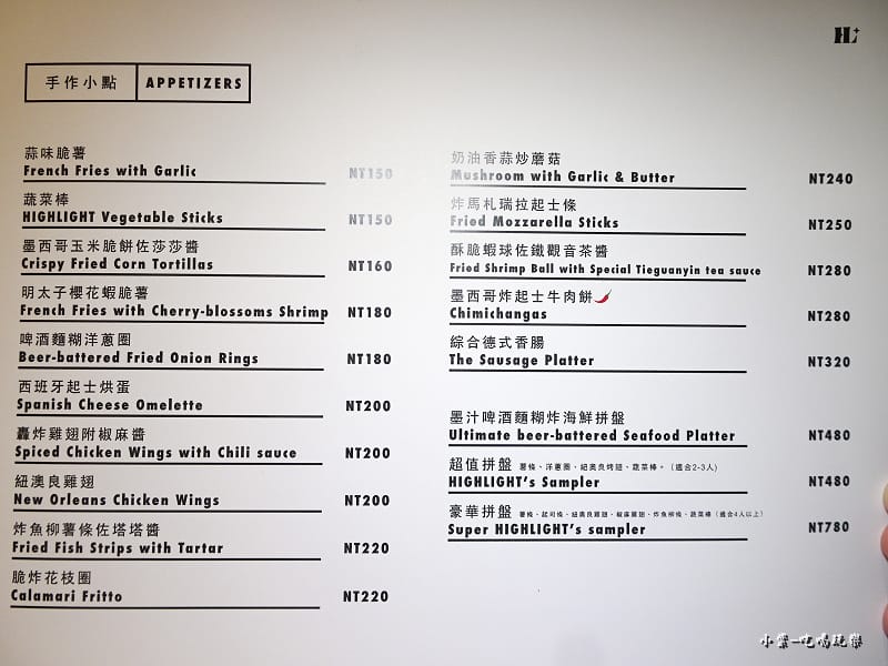 Highlight餐廳菜單 (5)15.jpg Highlight餐廳菜單 (5)15.jpg