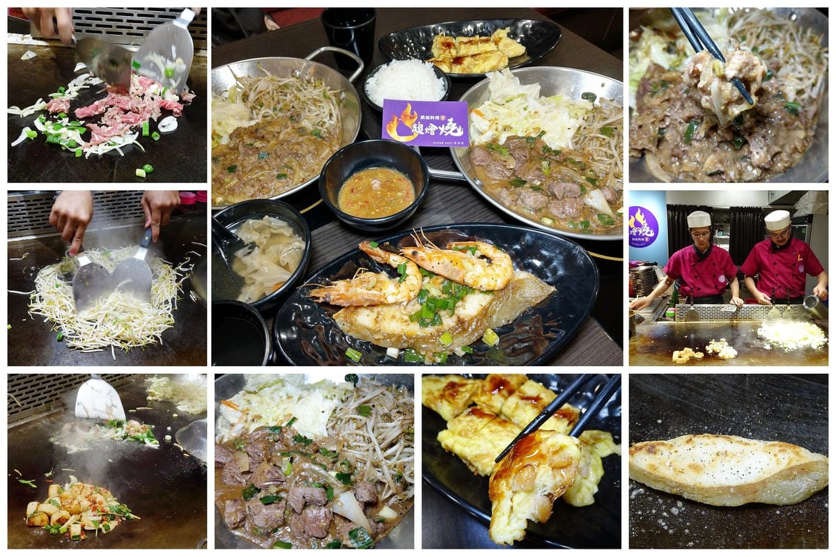 超燴燒鉄板料理.jpg 超燴燒鉄板料理.jpg