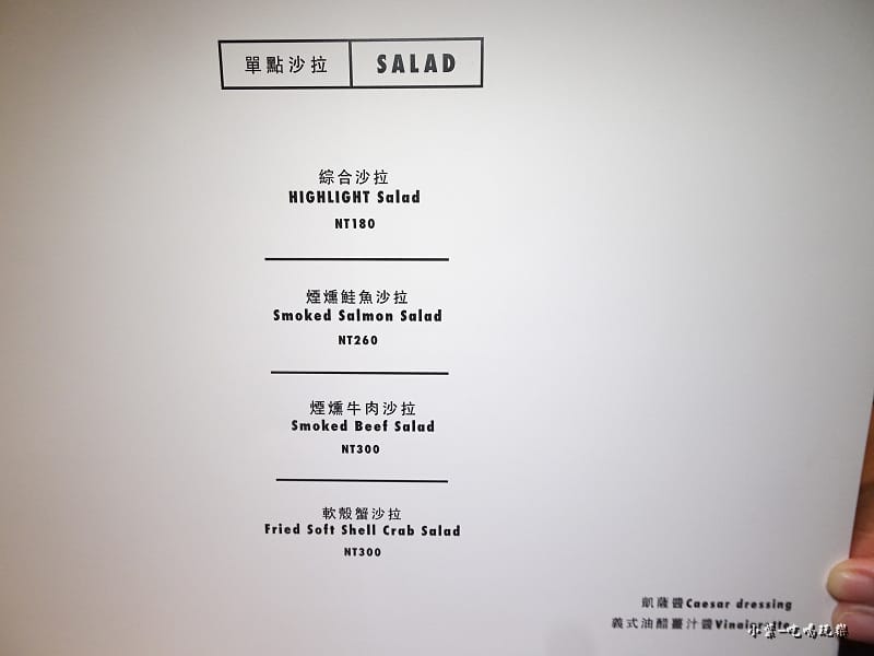 Highlight餐廳菜單 (3)13.jpg Highlight餐廳菜單 (3)13.jpg