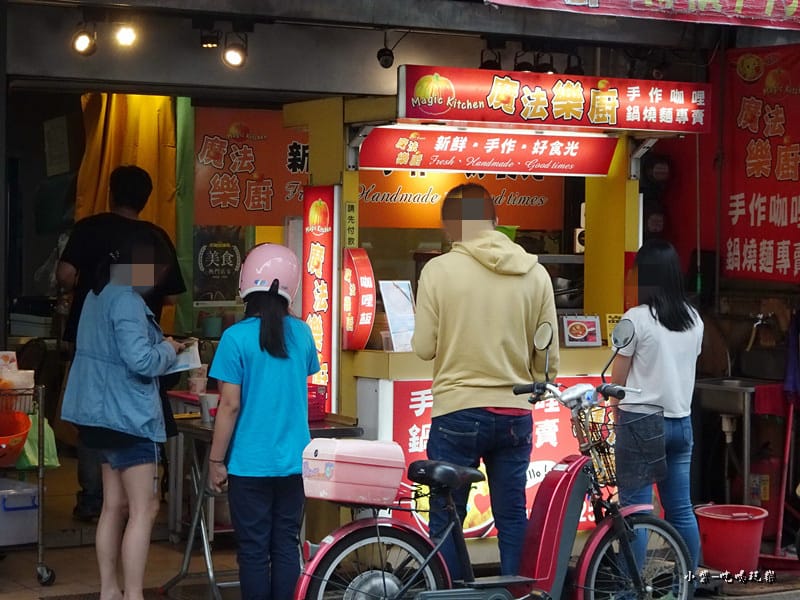 魔法樂廚手作咖哩、鍋燒專賣店 (7).jpg 魔法樂廚手作咖哩、鍋燒專賣店 (7).jpg