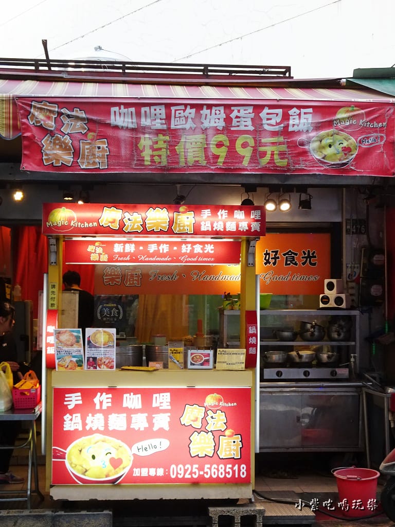 魔法樂廚手作咖哩、鍋燒專賣店 (2).jpg 魔法樂廚手作咖哩、鍋燒專賣店 (2).jpg