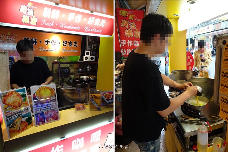 魔法樂廚手作咖哩、鍋燒專賣店-.jpg 魔法樂廚手作咖哩、鍋燒專賣店-.jpg