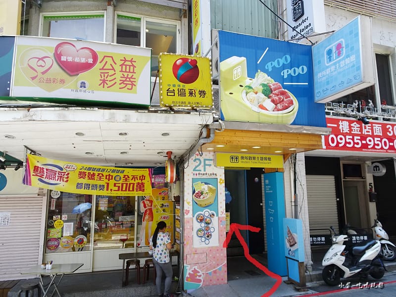 便所主題餐廳-士林店 (5).jpg 便所主題餐廳-士林店 (5).jpg
