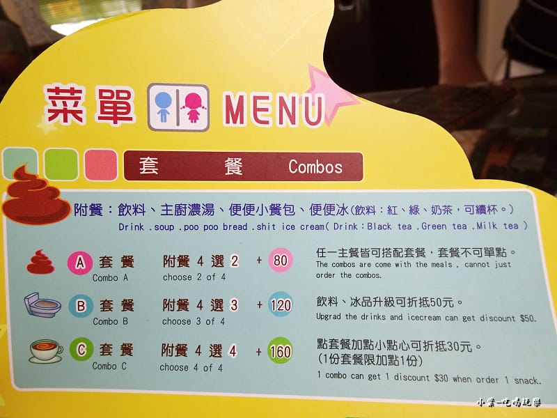 士林便所餐廳菜單 (1).jpg 士林便所餐廳菜單 (1).jpg