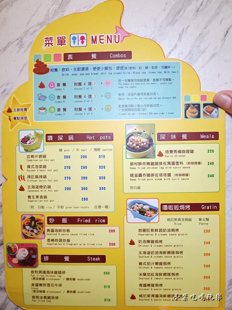 士林便所餐廳菜單 (2).jpg 士林便所餐廳菜單 (2).jpg