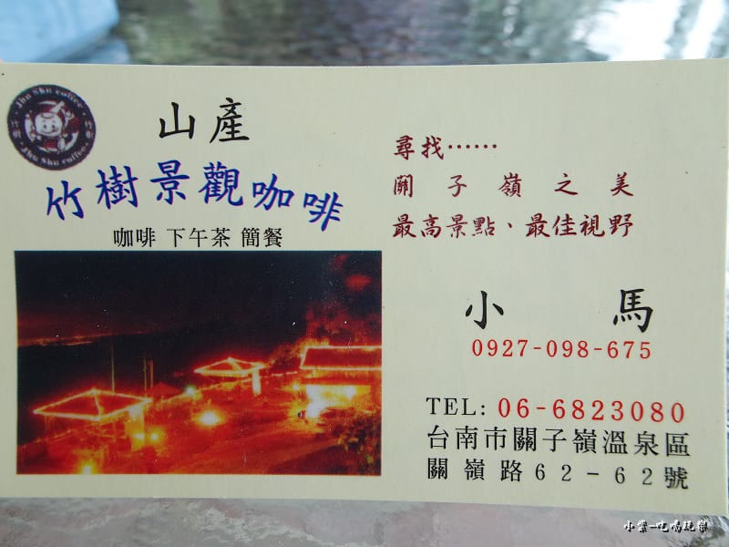 竹樹景觀咖啡 (1)4.jpg 竹樹景觀咖啡 (1)4.jpg