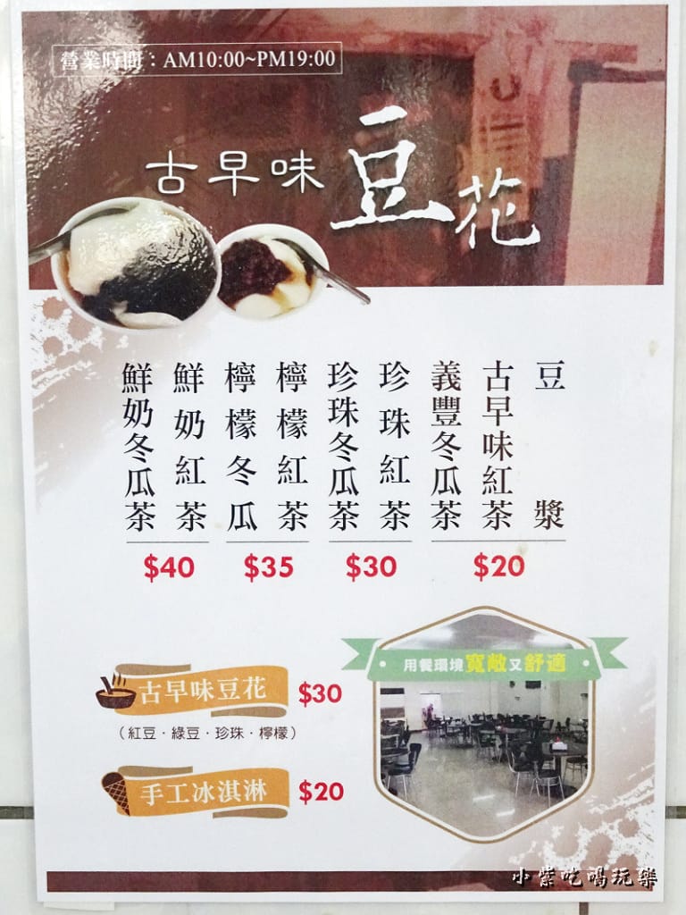 碗粿蘭-古早味豆花 (2).jpg