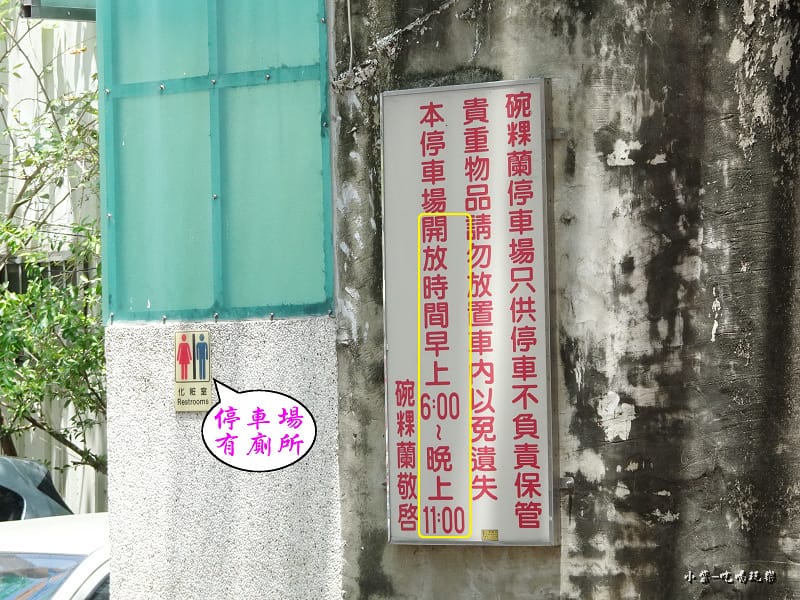 阿蘭碗粿對面停車場 (1).jpg
