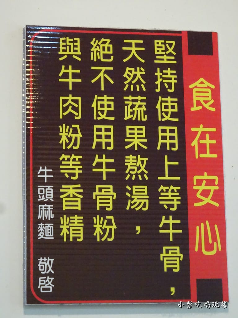 頭城-牛頭麻麵 (2).jpg