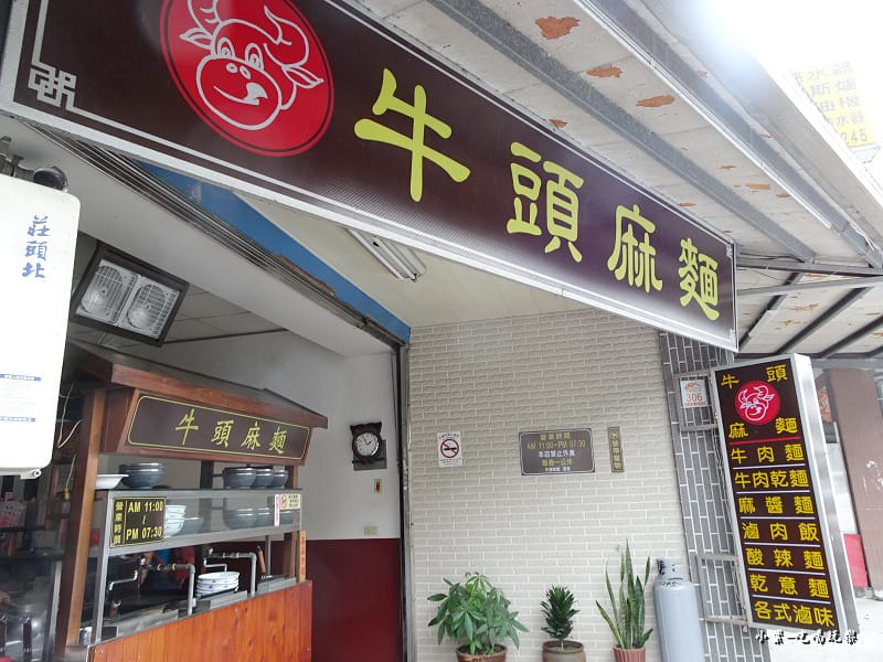 頭城-牛頭麻麵 (4).jpg