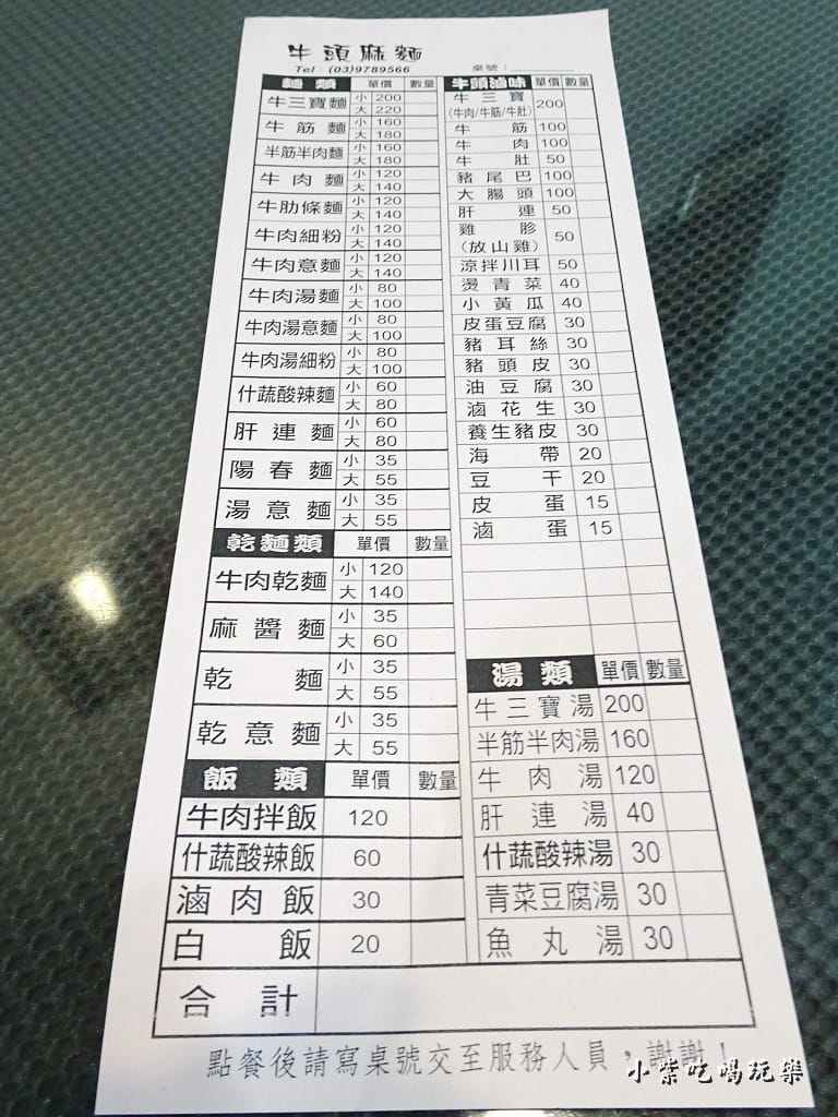 頭城-牛頭麻麵 (7).jpg