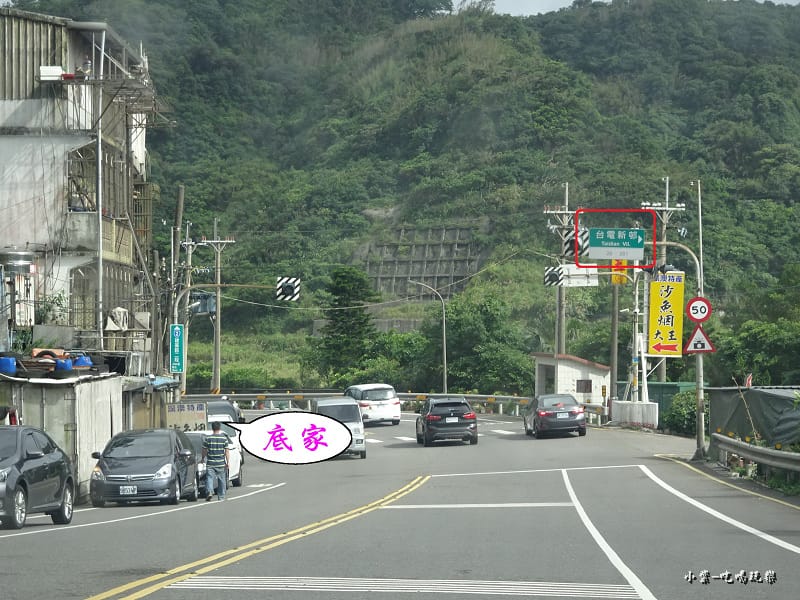 深澳沙魚烟大王 (26).jpg 深澳沙魚烟大王 (26).jpg