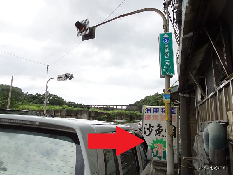 深澳沙魚烟大王 (4).jpg 深澳沙魚烟大王 (4).jpg