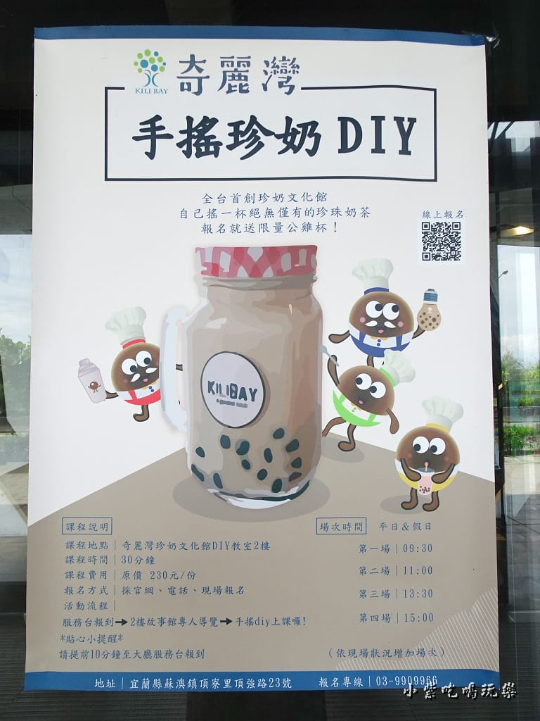 手搖珍奶費用 (2).jpg 手搖珍奶費用 (2).jpg