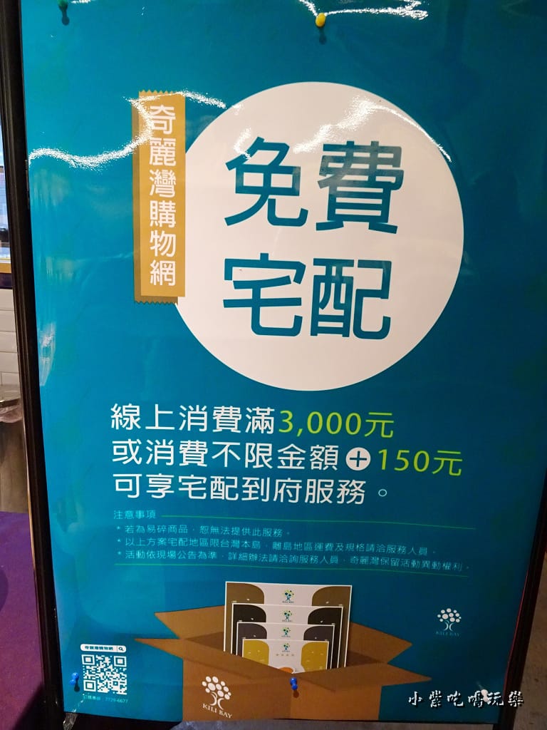 線上滿3000免費宅配.jpg 線上滿3000免費宅配.jpg