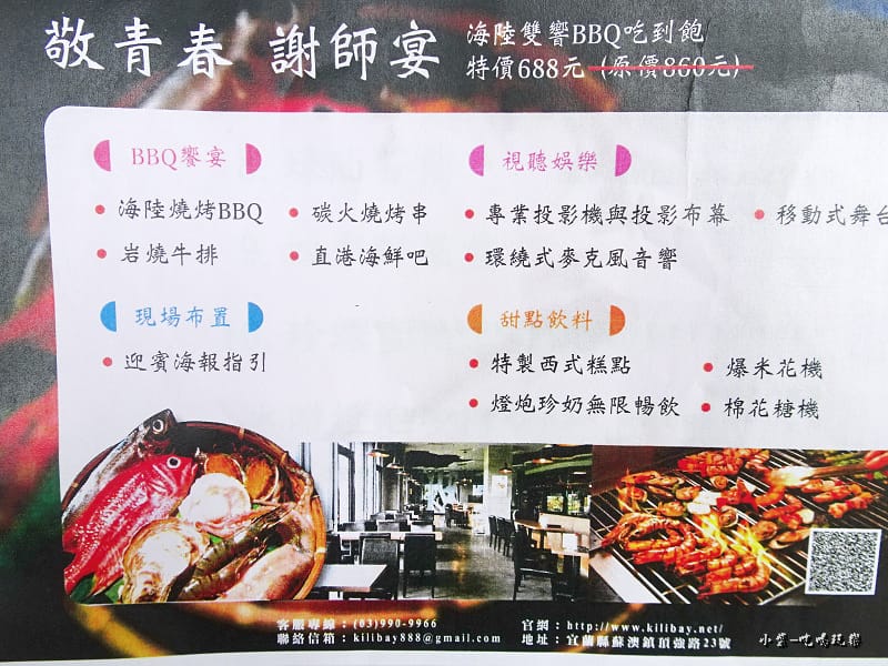 預訂謝師宴 (1).jpg 預訂謝師宴 (1).jpg