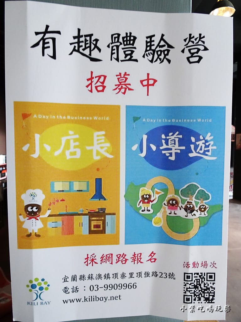 奇麗灣珍奶文化館-免費 (6).jpg 奇麗灣珍奶文化館-免費 (6).jpg