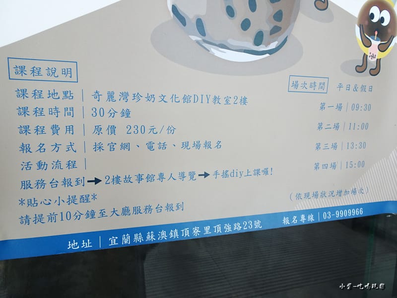 手搖珍奶費用 (1).jpg 手搖珍奶費用 (1).jpg