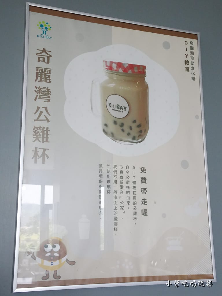 珍奶DIY (2).jpg 珍奶DIY (2).jpg
