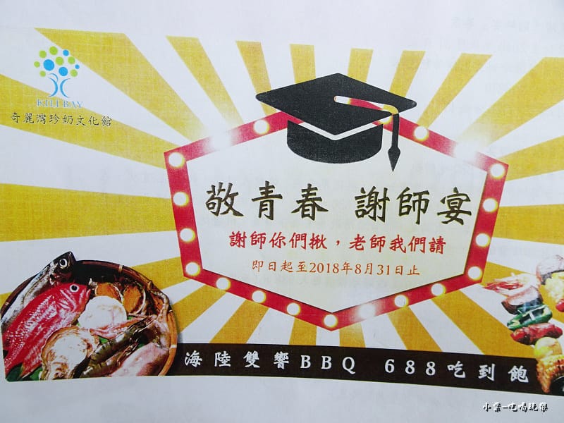 預訂謝師宴 (2).jpg 預訂謝師宴 (2).jpg