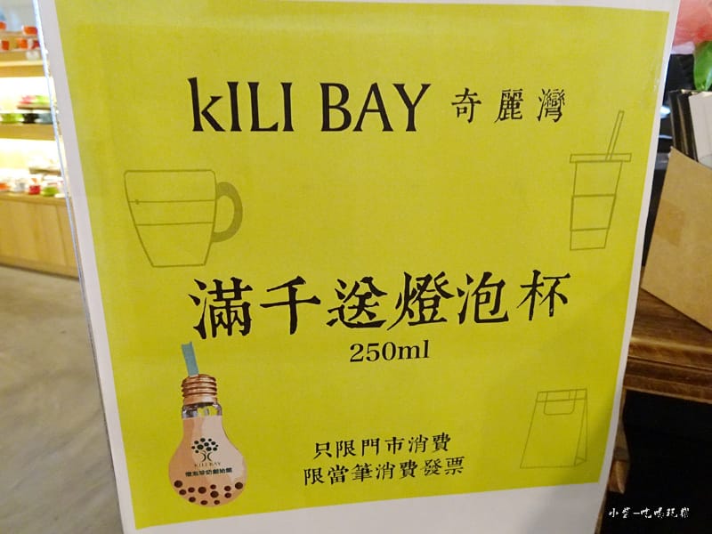 奇麗灣珍奶文化館-免費 (8).jpg 奇麗灣珍奶文化館-免費 (8).jpg