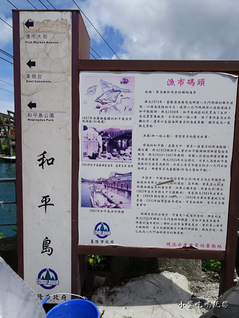 和平島漁市碼頭1.jpg