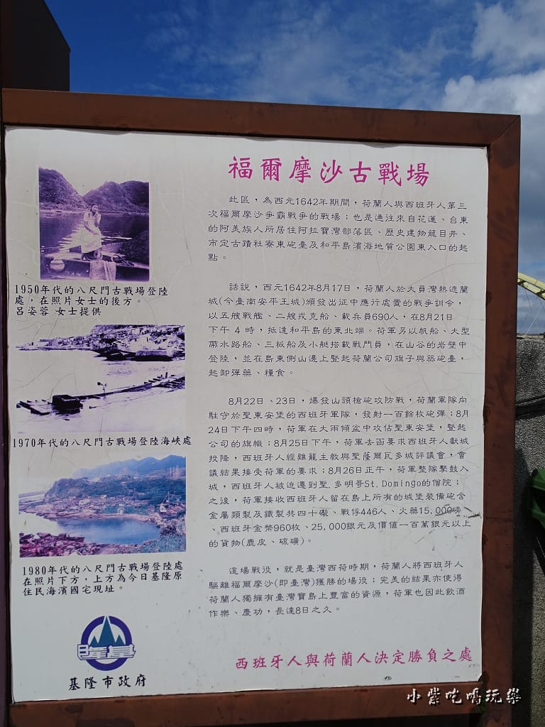 福爾摩沙古戰場3.jpg