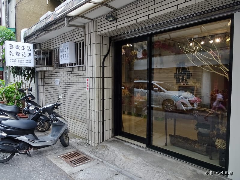 喜歡生活乾燥花店 (12).jpg