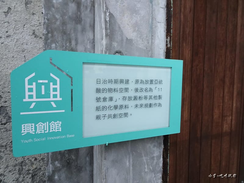 興一工廠-興創館 (2).jpg