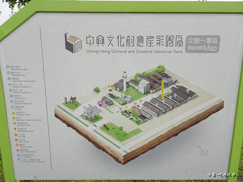 中興文化創意園區 (2).jpg