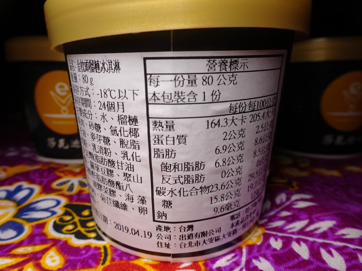 莎瓦迪卡-金枕頭榴槤冰淇淋 (2).JPG 莎瓦迪卡-金枕頭榴槤冰淇淋 (2).JPG