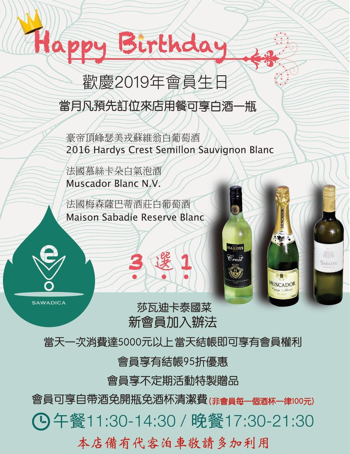 莎瓦迪卡2019好康.jpg 莎瓦迪卡2019好康.jpg
