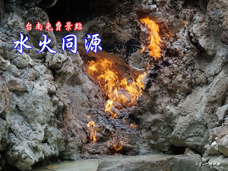 水火同源首圖0.jpg 水火同源首圖0.jpg