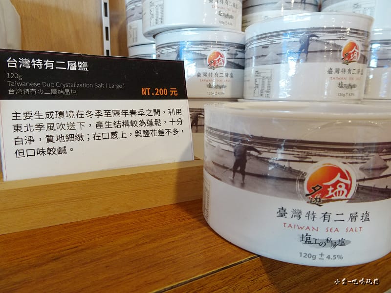 台灣二層鹽20.jpg 台灣二層鹽20.jpg