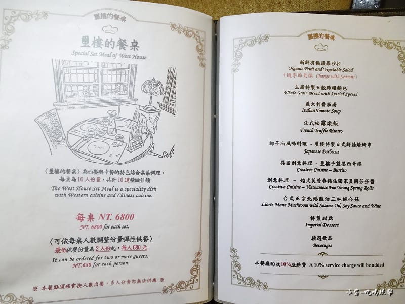 璽樓的餐桌-桌菜料理 (3).jpg