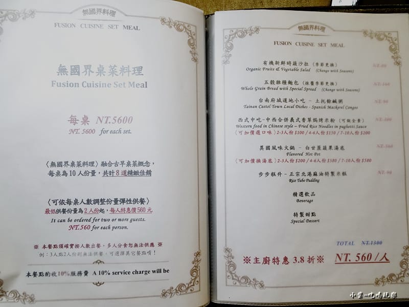 無國界桌菜料理.jpg