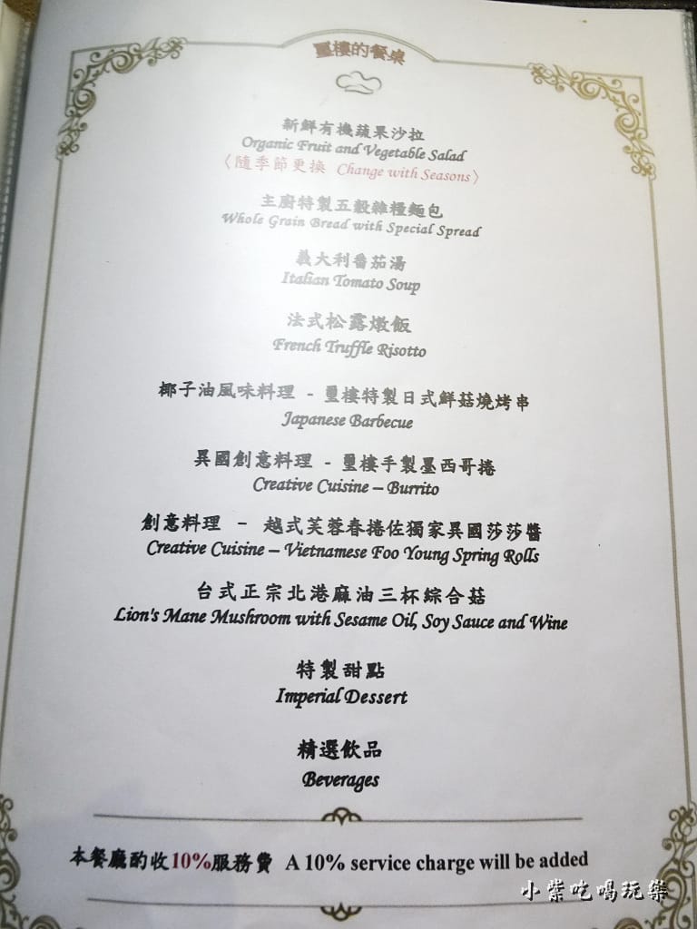 璽樓的餐桌-桌菜料理 (2).jpg