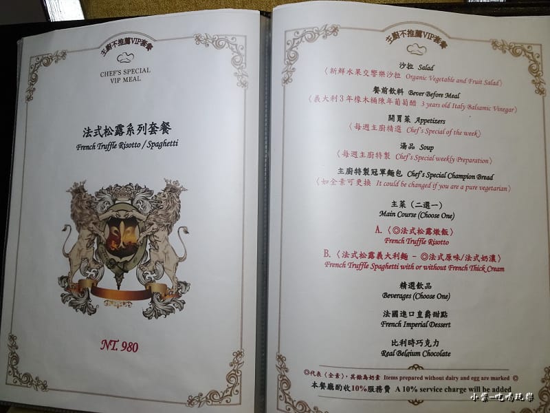 法式松露系列套餐.jpg