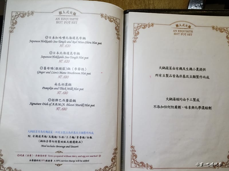 赤崁璽樓-個人火鍋 (2).jpg