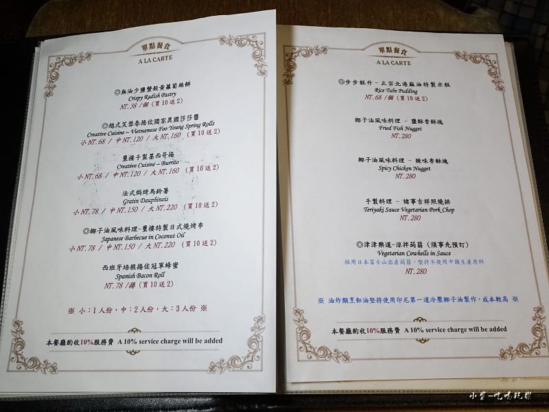 赤崁璽樓-單點點心.jpg