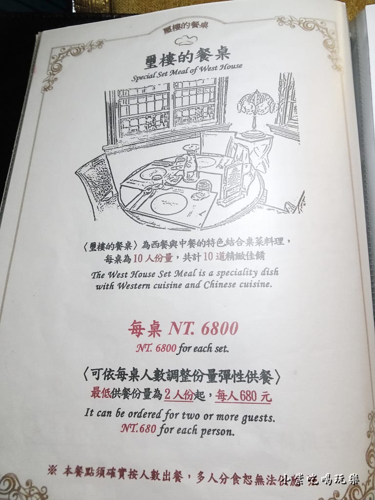 璽樓的餐桌-桌菜料理 (1).jpg