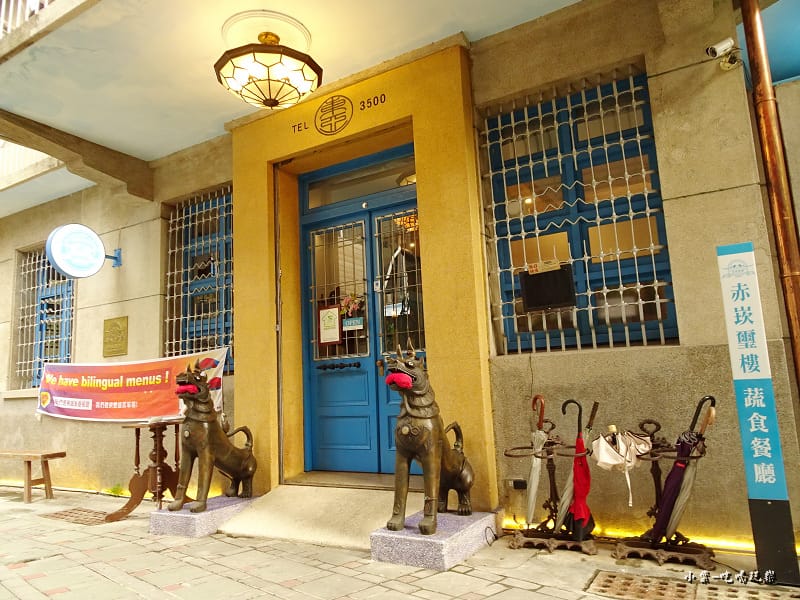 赤崁璽樓民宿餐廳 (9).jpg