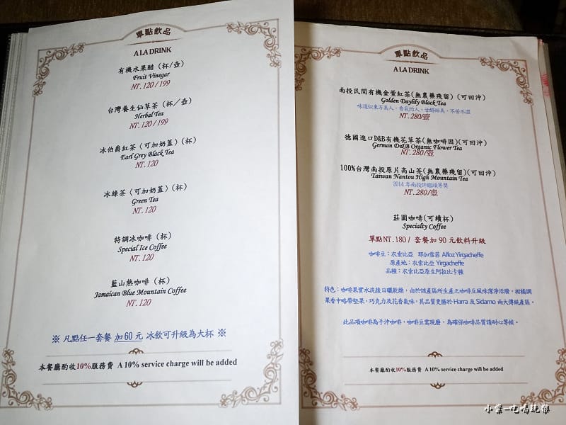 赤崁璽樓-單點飲品.jpg