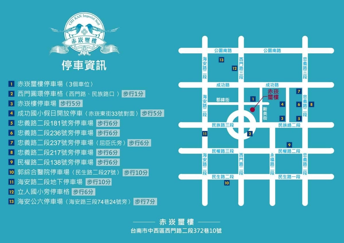 赤崁璽樓附近停車場.jpg