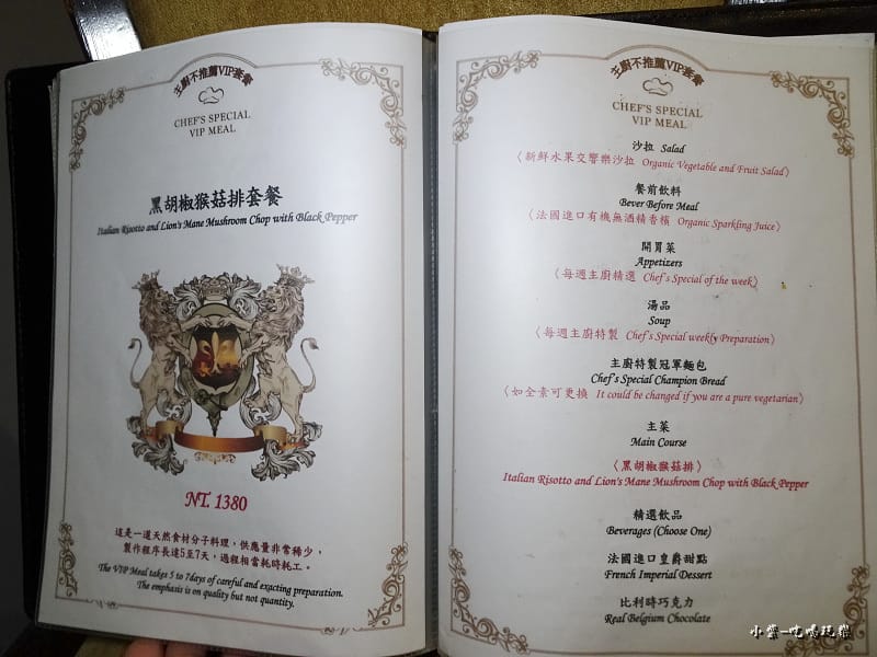 黑胡椒猴菇排套餐.jpg