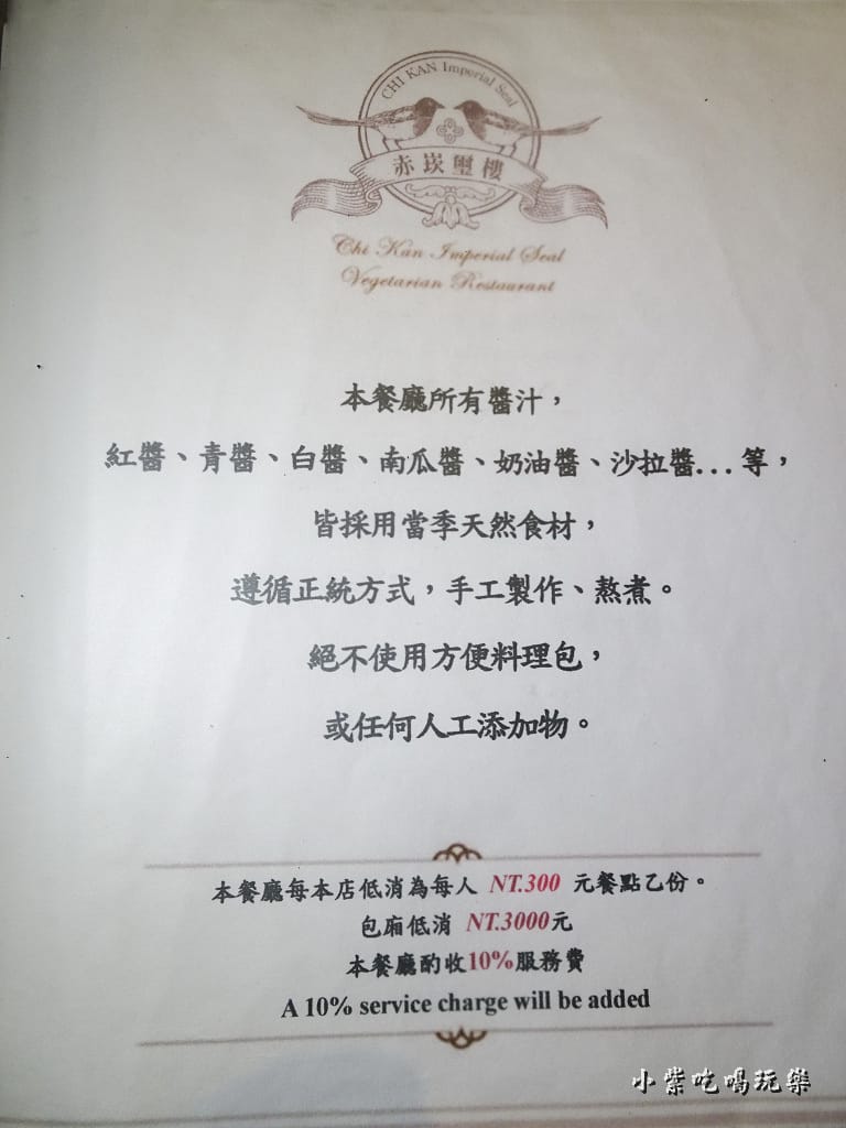 赤崁璽樓消費方式.jpg